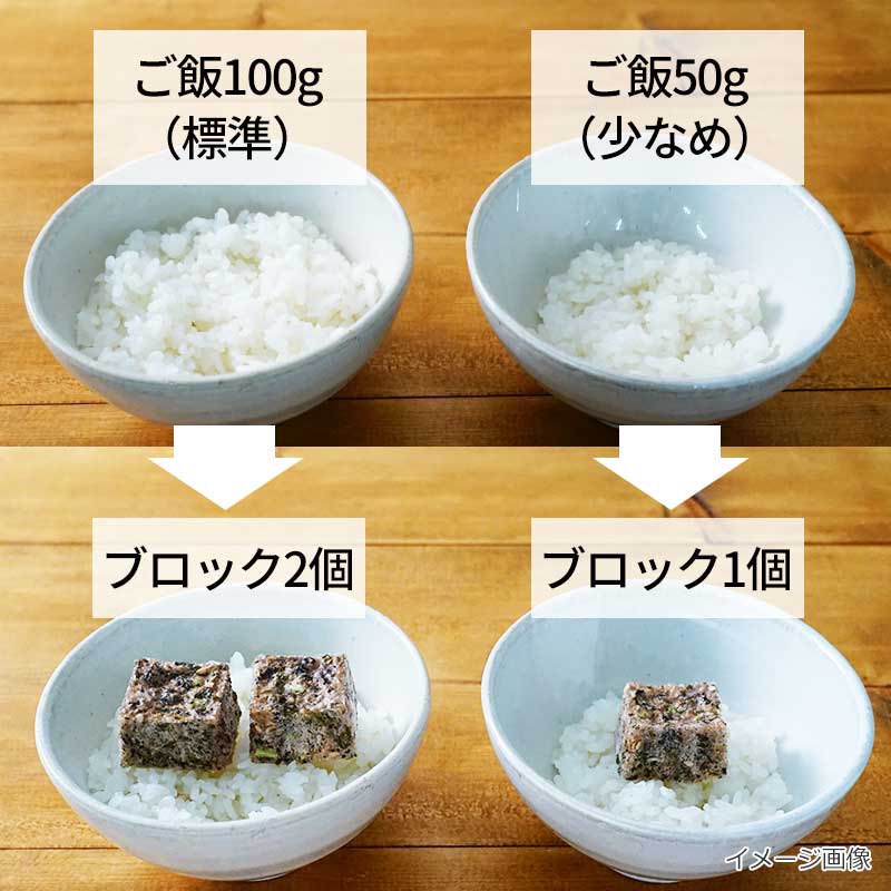 食べたい量に合わせて調整できる