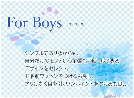 For Boys/ץǤʤ⡢ʬΥΤȤĥ⥢ԡǤǥ򥻥쥯ȡ̾åڥĤɤꤲʤܤݥȤĤɤ
