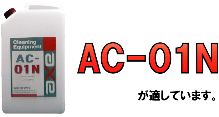 AC-01N （一発仕上げ） 4L ボディーポリッシュ,コンパウンド/研磨剤 業務用カークリーニング用品のアクス