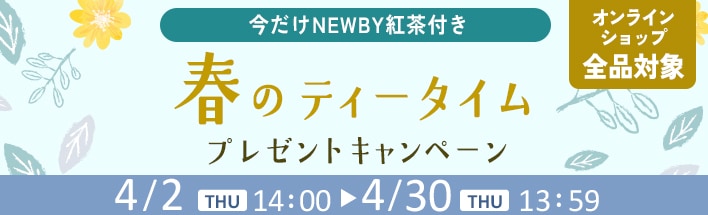 ������NEWBY�����դ��ֽդΥƥ���������ץ쥼��ȥ����ڡ����