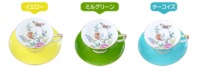 オリエンタルバタフライ ティーカップ&ソーサー | エインズレイ