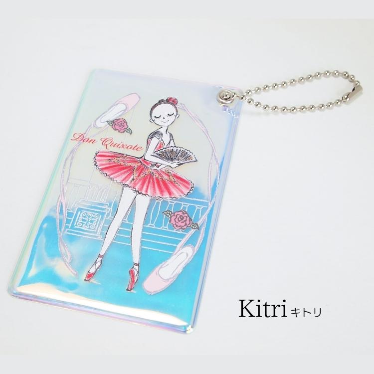 バレエショップ アラベスクオーロラパスケース イツコルベイユ バレエ