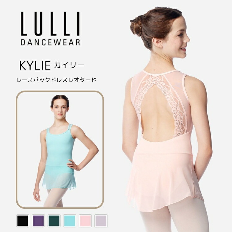 バレエショップ アラベスク子供 ジュニア バレエ レオタード スカート