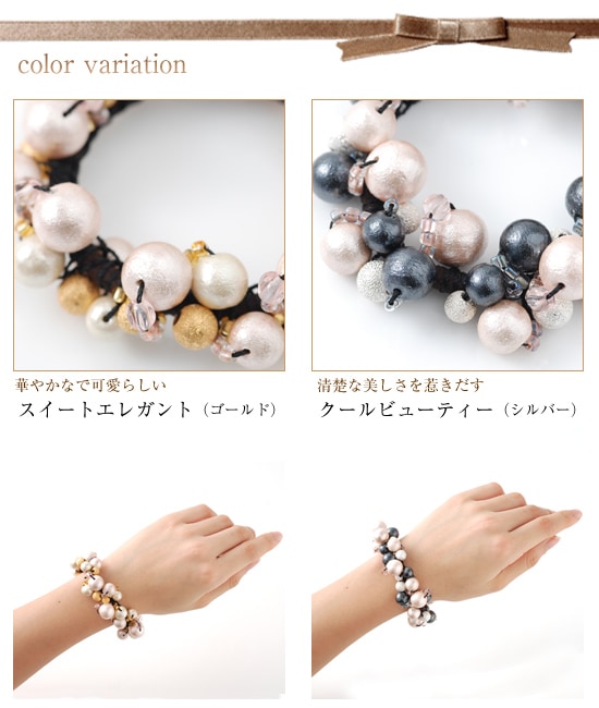 小さなシュシュを纏うブレスレット｜ビーズ×パール 70%OFF】 コットンパールのブレシュシュ(ゴールド) 【ビーズマニア