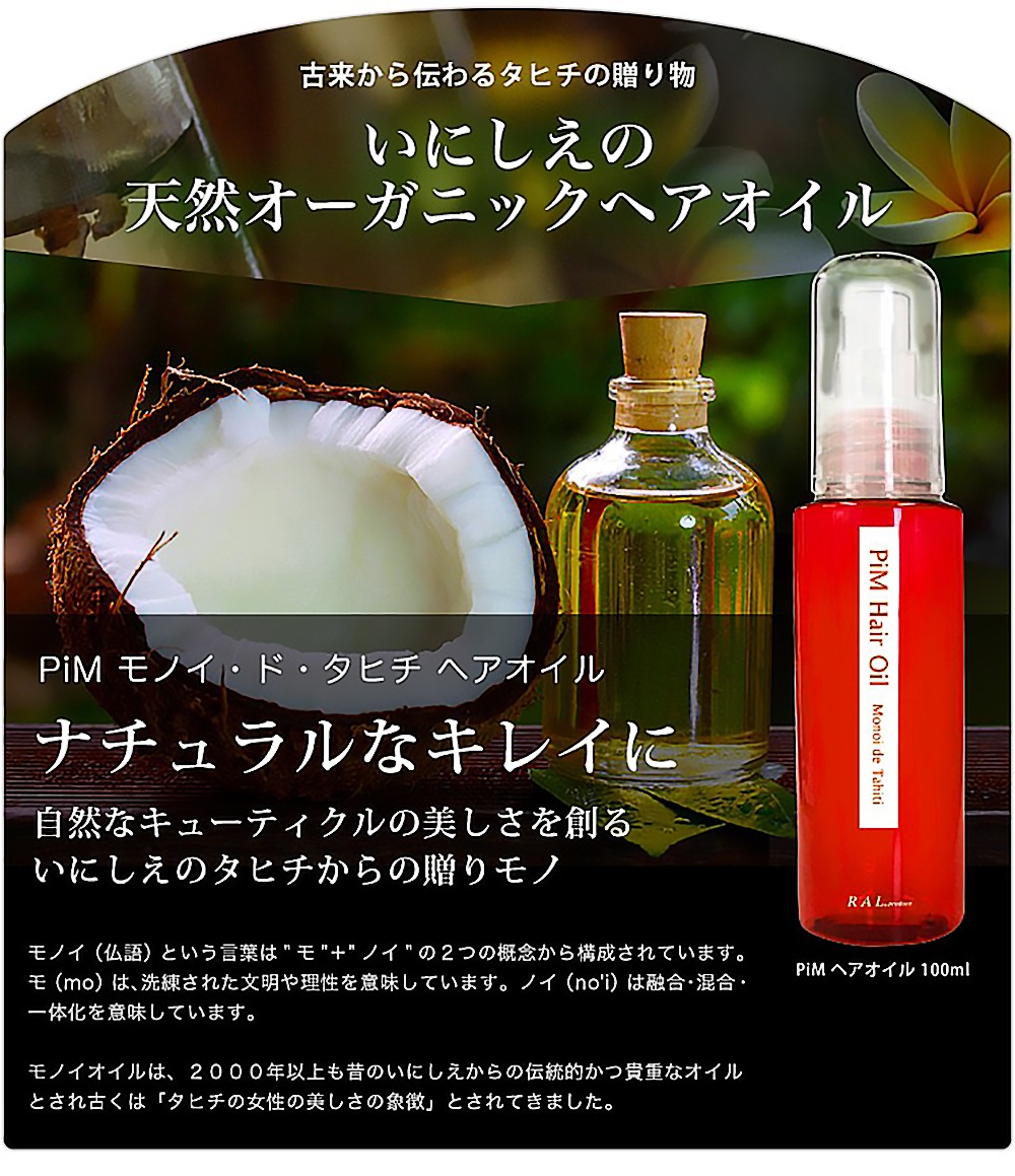 HOTお得 PiMピム ヘアオイル 100ml 2本セットの通販 by アリエルモ's