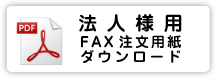 faxʸ