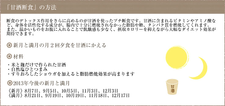 プチ断食のすすめ マクロビオティックライフ講座第15回 オーガニック食品通販ビオフロレスタ