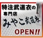 ������ƻ������Ź�ߤ䤳��ƻ��OPEN��