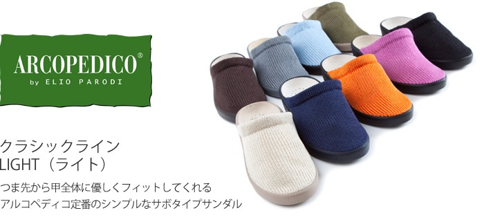ARCOPEDICO/���륳�ڥǥ��������饷�å��饤�� LIGHT�ʥ饤�ȡ�   ���̡���Ŭ���塼��