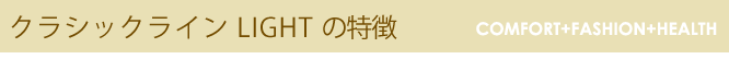 ARCOPEDICO/���륳�ڥǥ��������饷�å��饤�� LIGHT�ʥ饤�ȡ�   ���̡���Ŭ���塼��