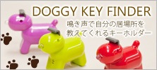 DOGGY KEY FINDER LED�饤�ȥ����ۥ����