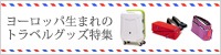ι���ڤ����ʤ롢�衼���å����ޤ�Υȥ�٥륰�å��ý�