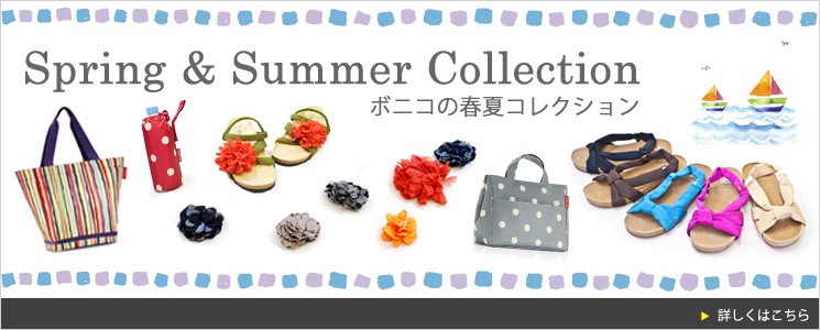 bonico�ΤȤäƤ��� Spring & Summer Collection 2012