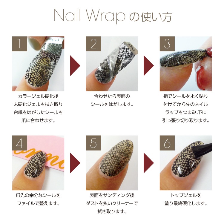 ネイルラップ C010 すべての商品 Bonnail Online