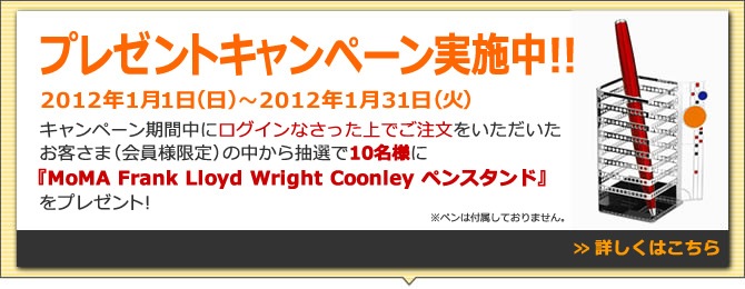 2012ǯ1·î¥×¥ì¥¼¥ó¥È¥¥ã¥ó¥Ú¡¼¥ó¼Â»ÜÃæ