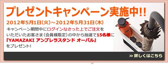 2012ǯ5·î¥×¥ì¥¼¥ó¥È¥¥ã¥ó¥Ú¡¼¥ó¼Â»ÜÃæ