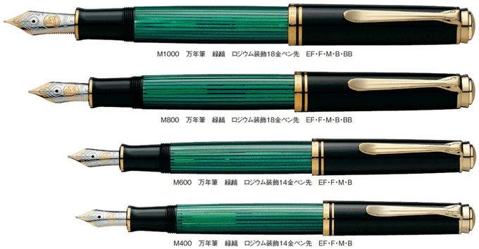 pelikan スーベレーンm400 緑-