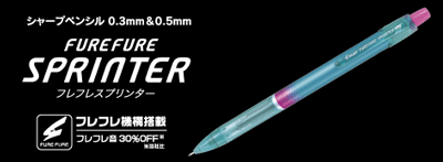 PILOT SPRINTER シャープペンシル 芯径0.5mm - 筆記具