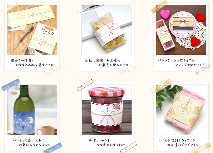 女性の「好き」を集めたカワイイのし♪ ペリッと剥がして巻くだけ 