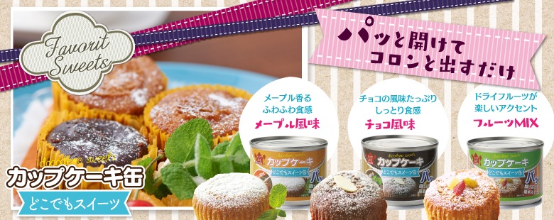 どこでもスイーツ缶（1箱6缶入り/チーズケーキ2缶、抹茶チーズケーキ2