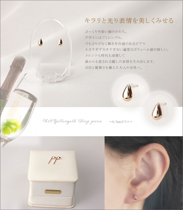 K18PG ティアドロップピアス（小、0.7mm芯) | ピアス(地金),ティア