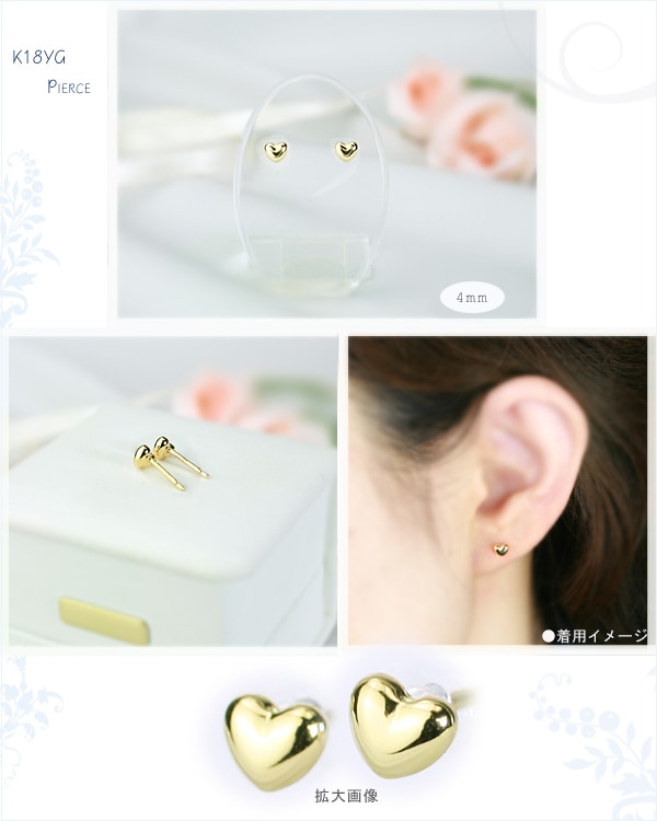 K18 ハートピアス（4mm、0.9mm芯) | ピアス(地金),ハート