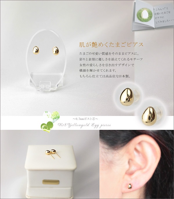 K18 たまごピアス（大、0.7mm芯) | ピアス(地金),たまご
