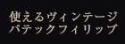 �p�e�b�N�E�t�B���b�v570J