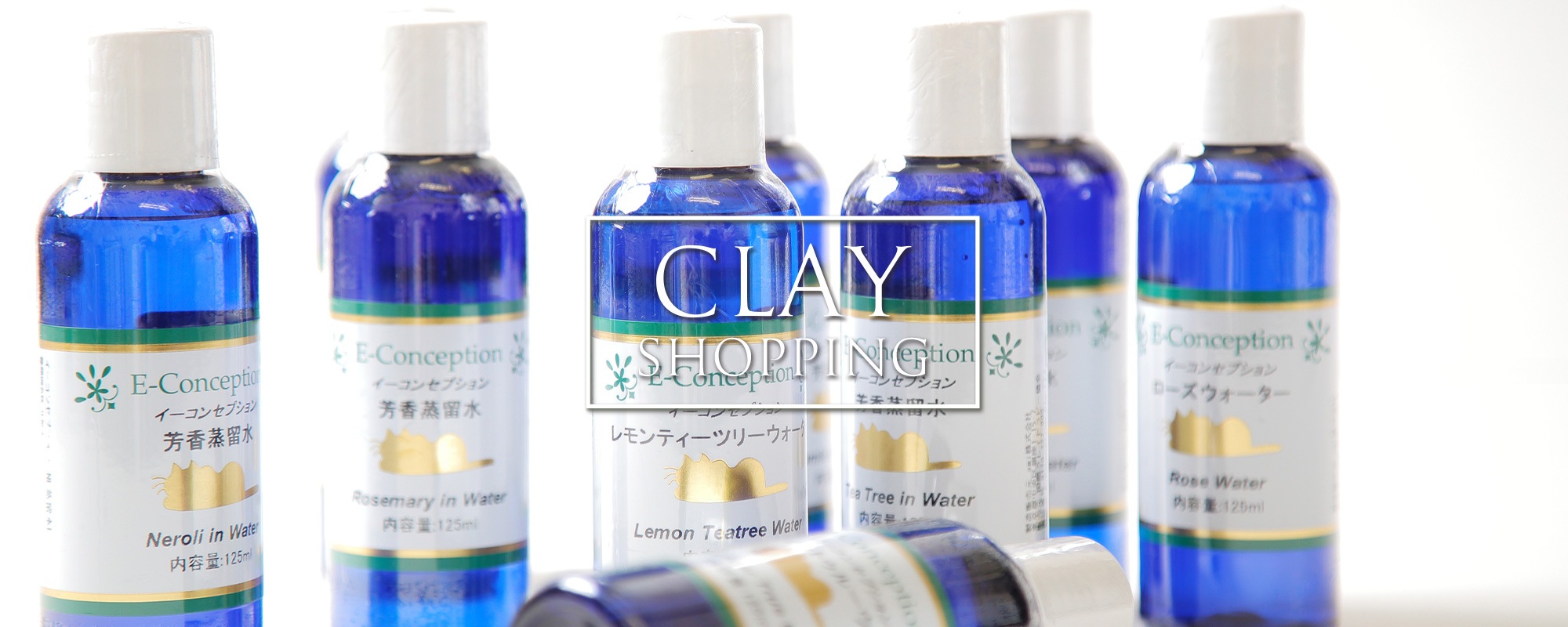 アロマウォーター