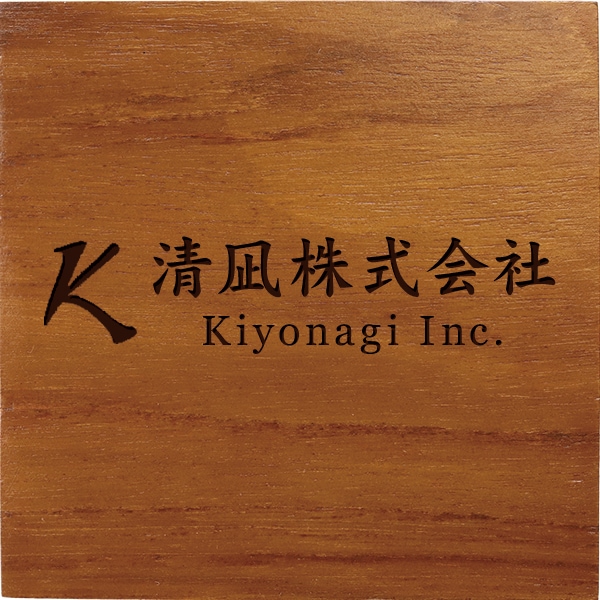 社名表札 四角 左にロゴあり