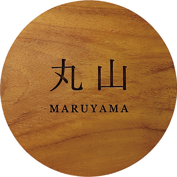 表札 マンション 戸建て 丸型 漢字 ローマ字