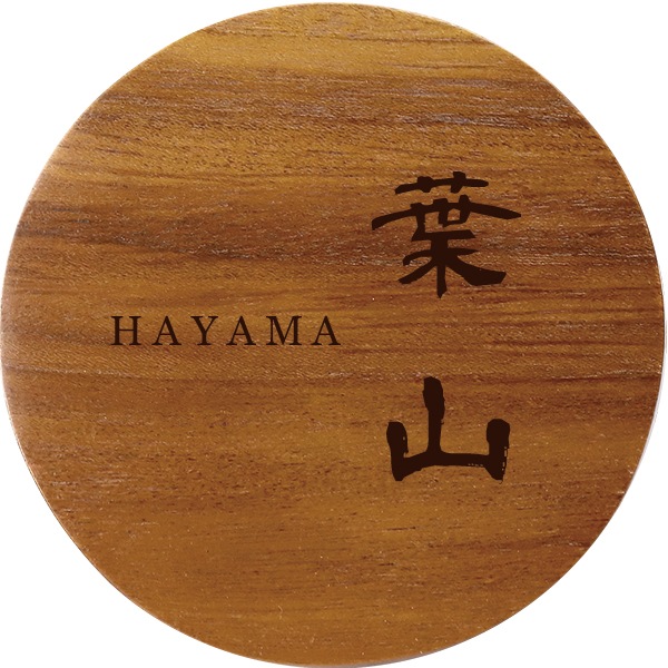 表札 マンション 戸建て 丸型 漢字 ローマ字 日本語縦配置 英字横配置