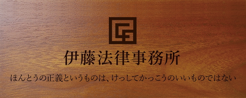 弁護士事務所 開業の贈り物