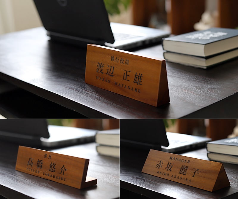 上司や先輩の昇進祝い・誕生日プレゼントに喜ばれる名入れ卓上プレート