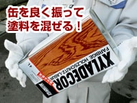 キシラデコール アクオステージ】14kg 大阪ガスケミカル株式会社の通販