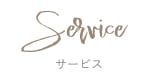 Service ӥ