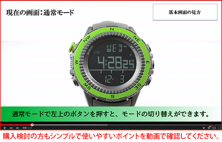 激安なのに高機能な「アウトドア腕時計」│ラドウェザー販売店