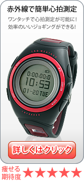 GPS搭載のランニングウォッチ！オートラップ機能付き