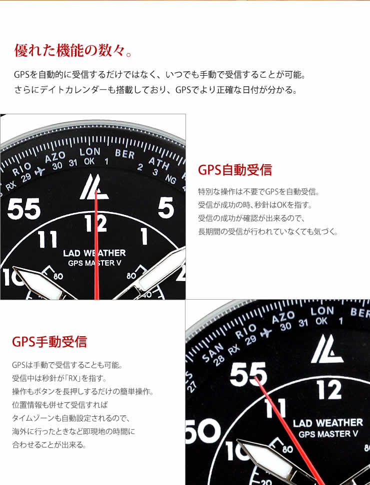 ラドウェザー GPS マスター 腕時計（¥16,500） sindufla.org.br