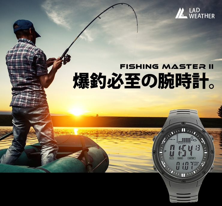 釣り人必見！爆釣が期待できる腕時計