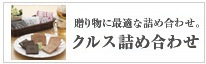 ���륹�ͤ��碌