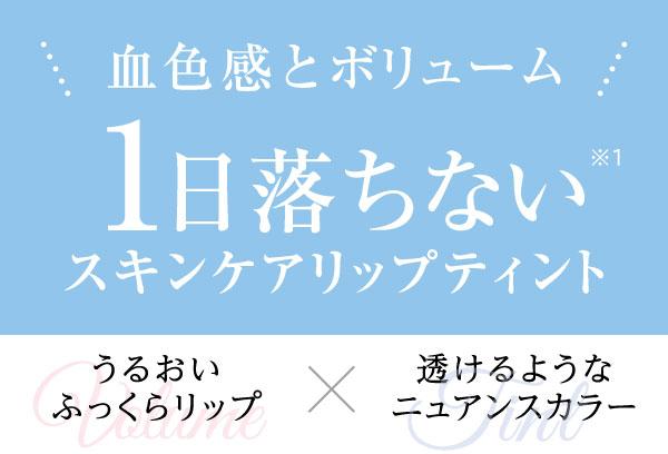 K-パレット ラスティングリップティントマキシプラス-CUORE OnlineShop（クオレ公式オンラインショップ）