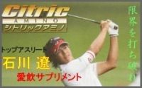 citric amino