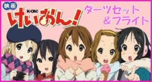 けいおん!