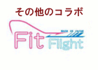 Fit Flight Logo