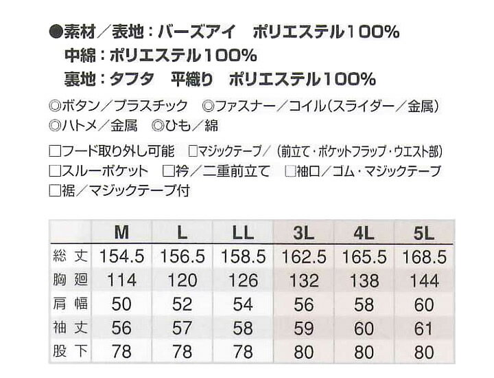 即日発送】防寒つなぎ 防寒着 アイトス AZ-8264 軽量 防風 防寒ツナギ