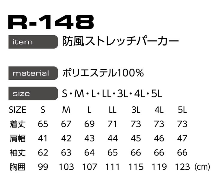 即日発送】イーブンリバー 防寒着 防風パーカー ストレッチ パーカー 作業着 R-148 【秋冬】EVENRIVER 防寒服 作業服 作業着 Rシリーズ  デグズストア | 即日発送アイテム,防寒服 | 作業服・安全靴の総合通販サイト【 デグズストア 】