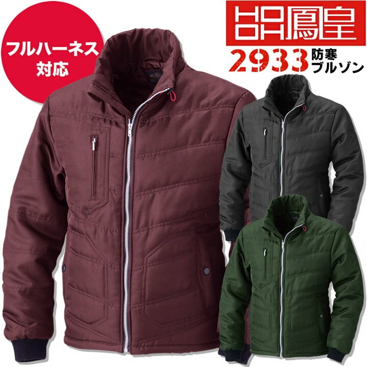 大流行中！ 防寒ブルゾン HOOH 2933 村上被服 鳳凰 M〜5L 社名ネーム一か所無料 discoversvg.com