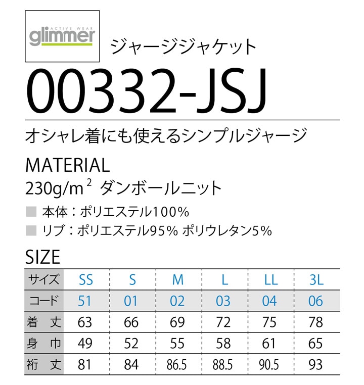 ジャケット トムスブランド 00332-jsj グリマー SS-3L 長袖 レディース メンズ ジャージジャケット シンプル イベント  作業服│作業服のだるま商店-本店