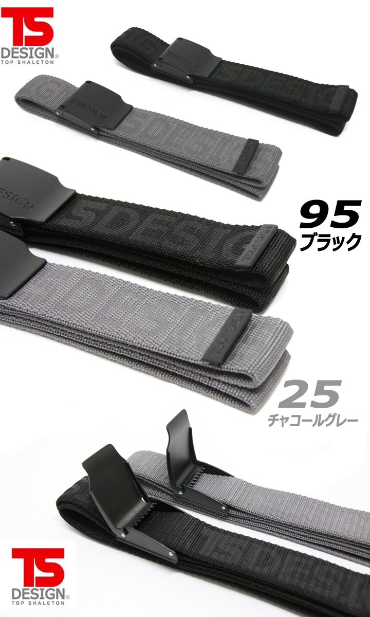 ベルト 作業用 TSデザイン ナイロンベルト 84918 ロゴ入りワークベルト【作業ベルト】【ベルト 作業用】【AW】【AS】 藤和 TS-DESIGN【即日発送】  作業服のだるま商店-本店